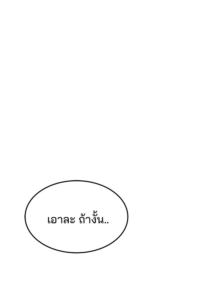 ครัวจอมเวท - หน้า 1