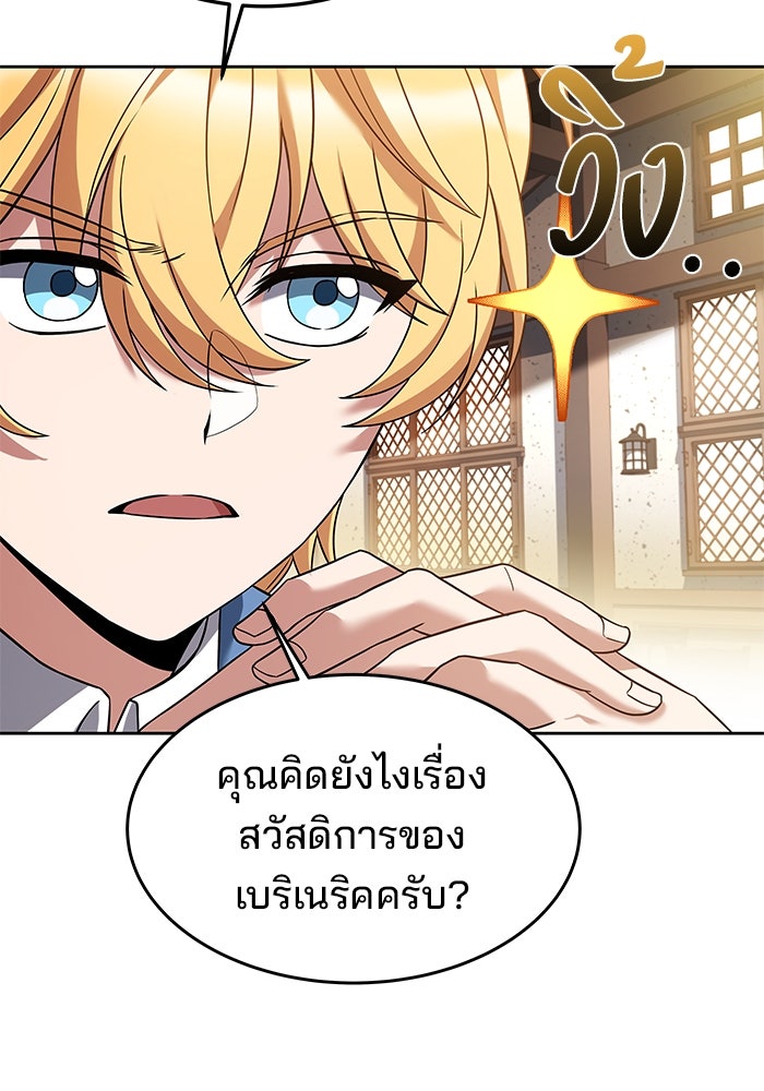 ครัวจอมเวท - หน้า 100
