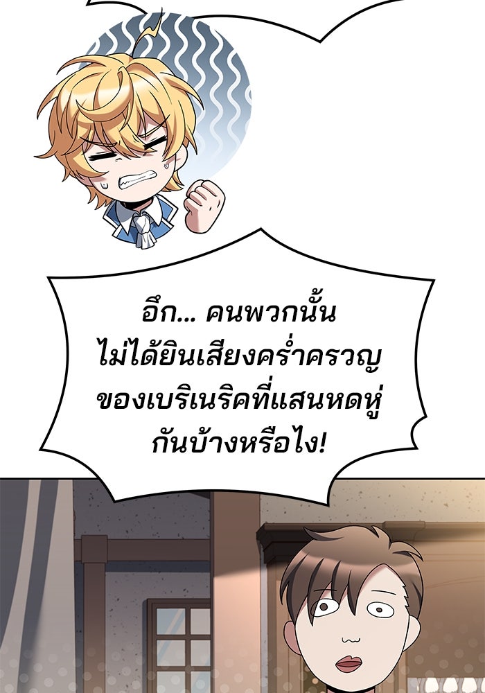 ครัวจอมเวท - หน้า 110