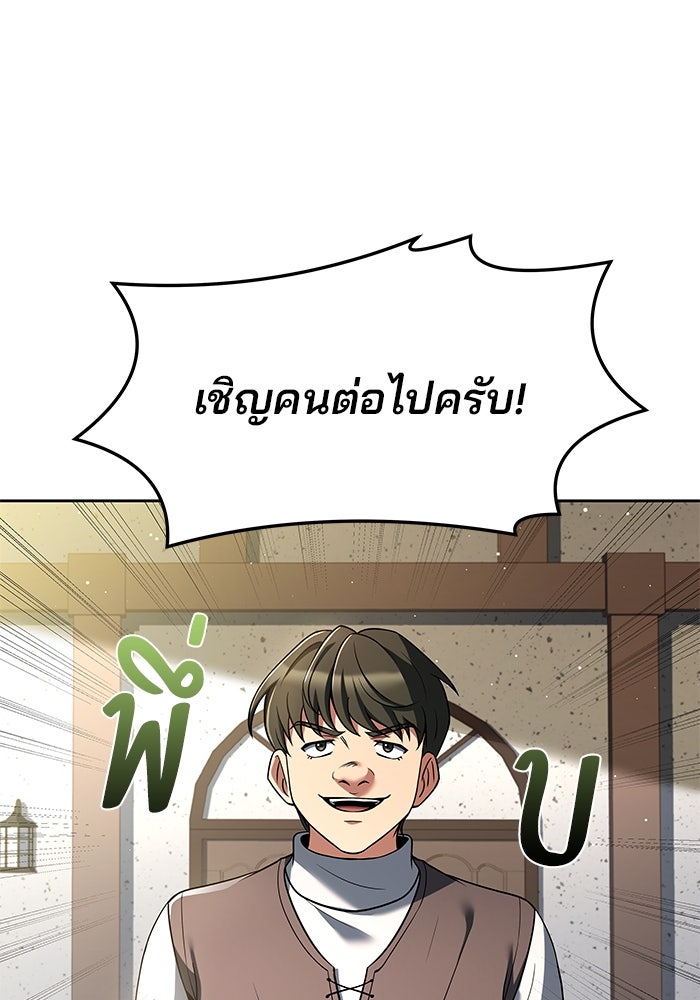 ครัวจอมเวท - หน้า 116