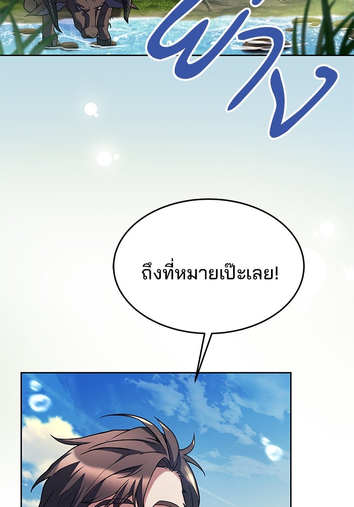ครัวจอมเวท - หน้า 12