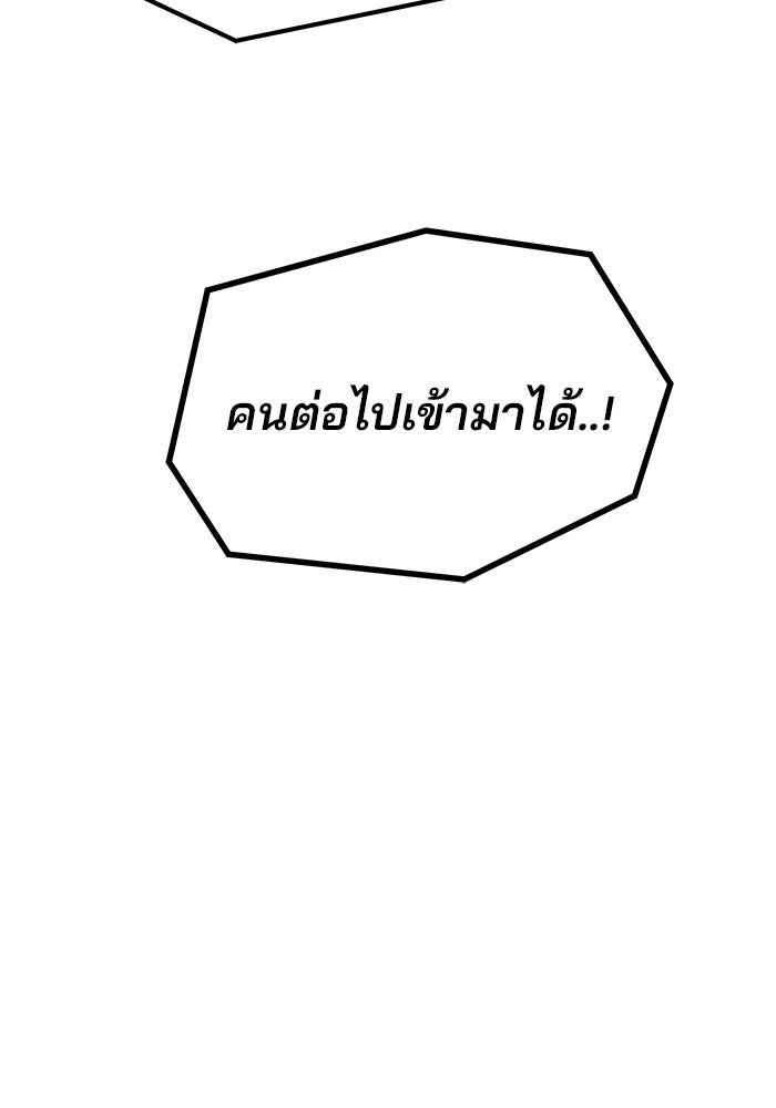 ครัวจอมเวท - หน้า 124