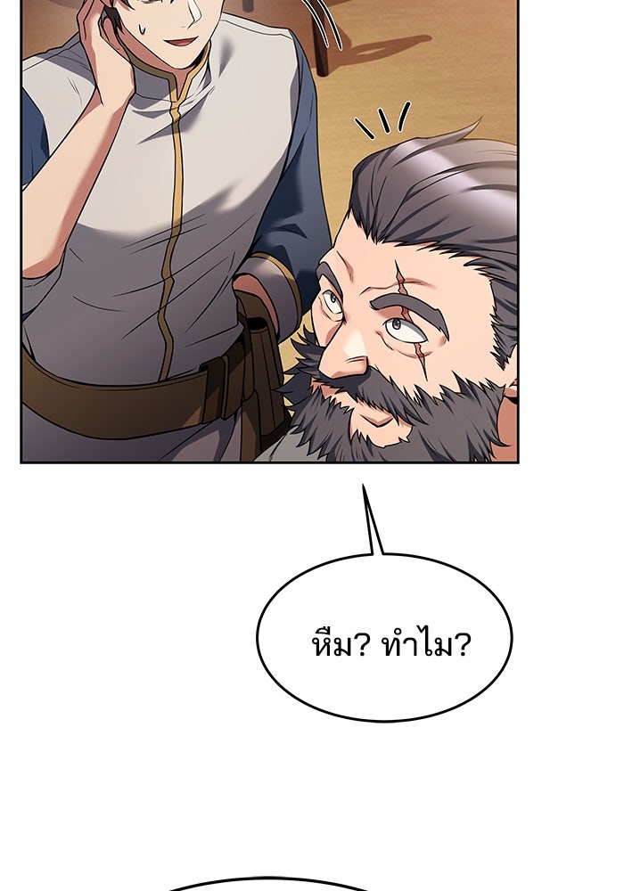ครัวจอมเวท - หน้า 129
