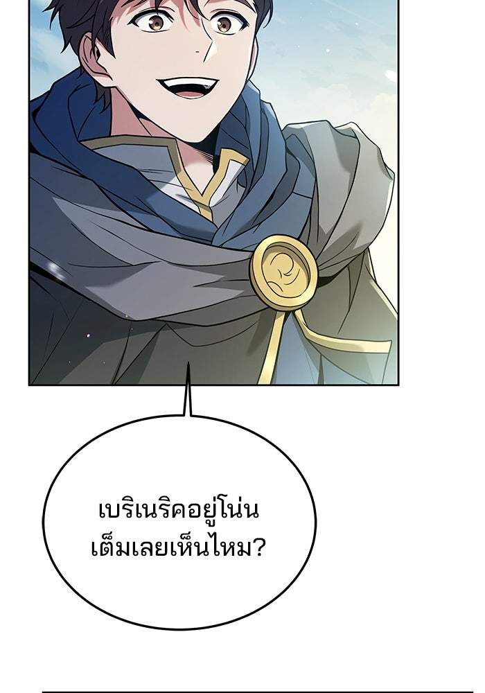 ครัวจอมเวท - หน้า 13