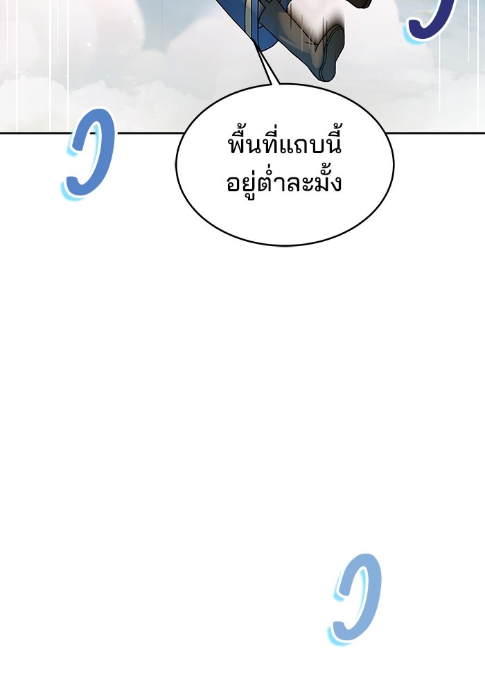 ครัวจอมเวท - หน้า 16