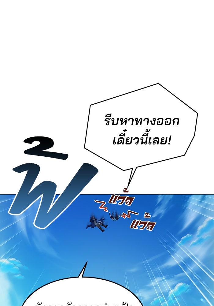 ครัวจอมเวท - หน้า 18