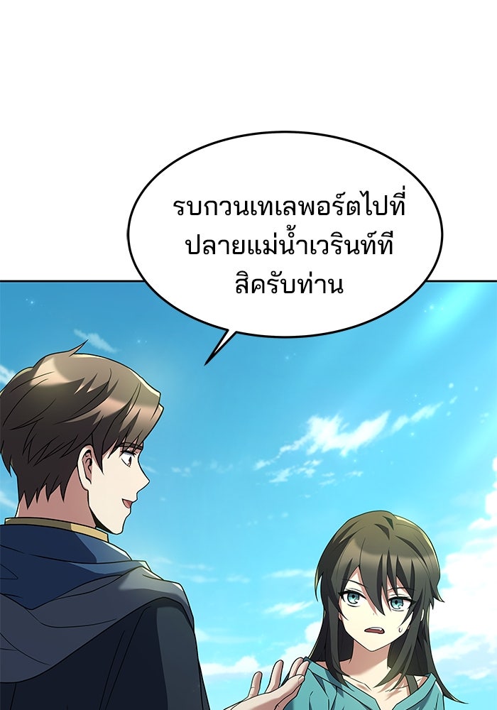 ครัวจอมเวท - หน้า 2