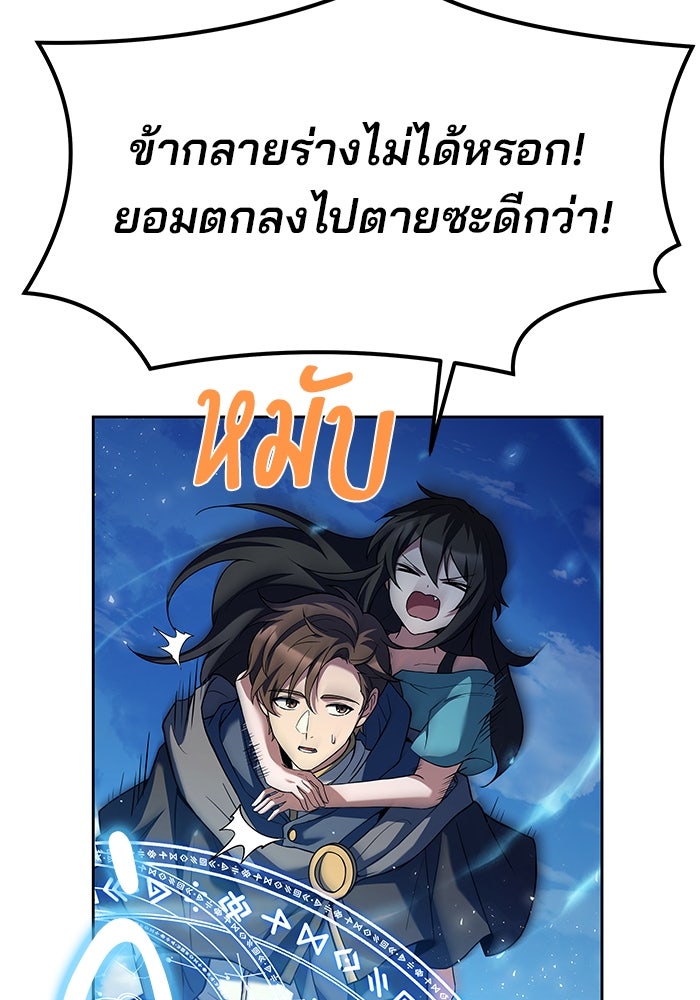ครัวจอมเวท - หน้า 20