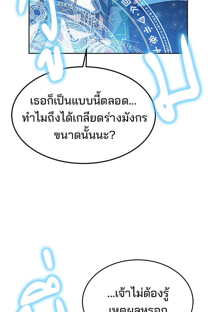 ครัวจอมเวท - หน้า 21
