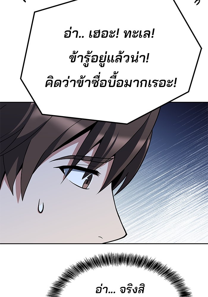 ครัวจอมเวท - หน้า 29