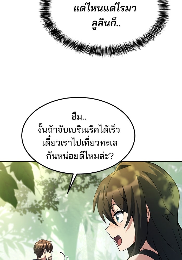 ครัวจอมเวท - หน้า 30