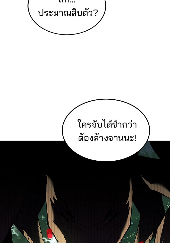 ครัวจอมเวท - หน้า 33