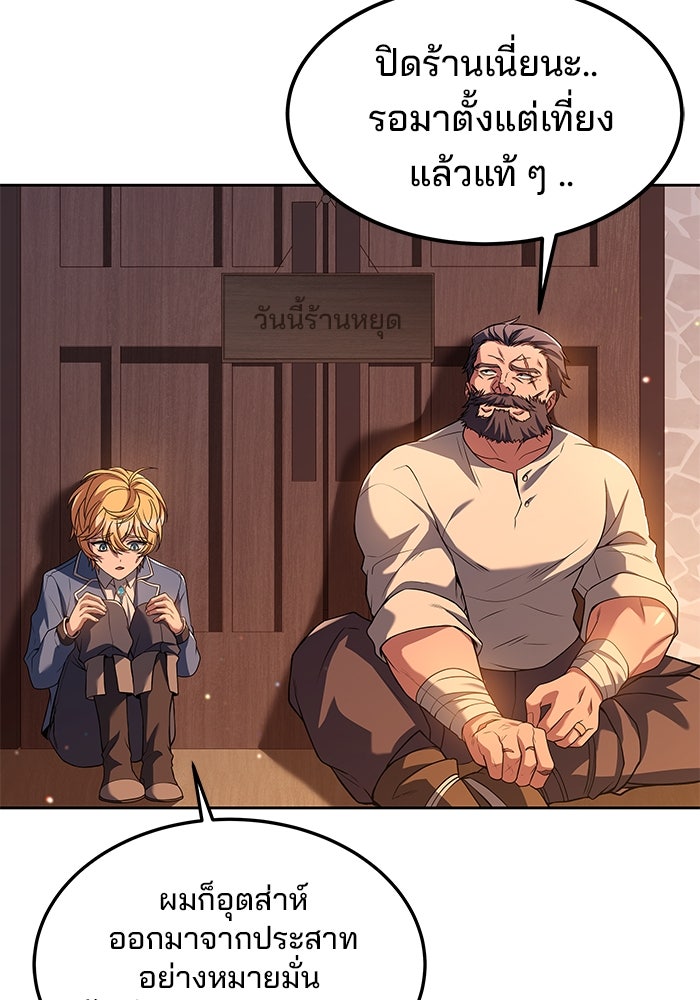 ครัวจอมเวท - หน้า 41