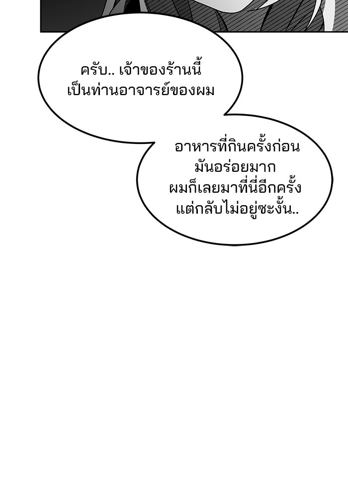 ครัวจอมเวท - หน้า 43