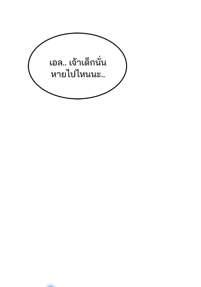 ครัวจอมเวท - หน้า 44