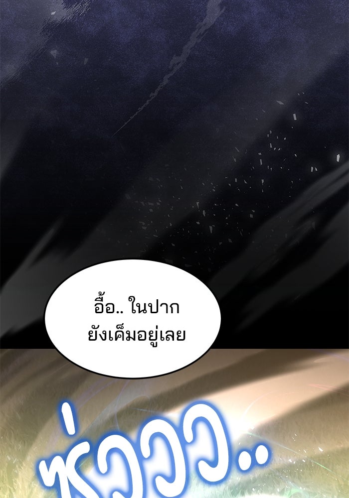 ครัวจอมเวท - หน้า 46