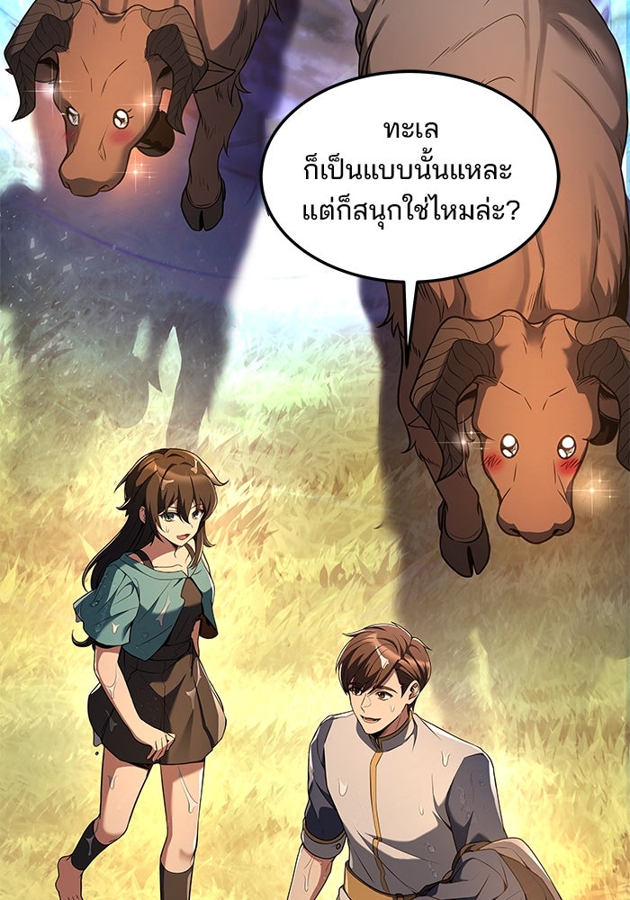 ครัวจอมเวท - หน้า 48