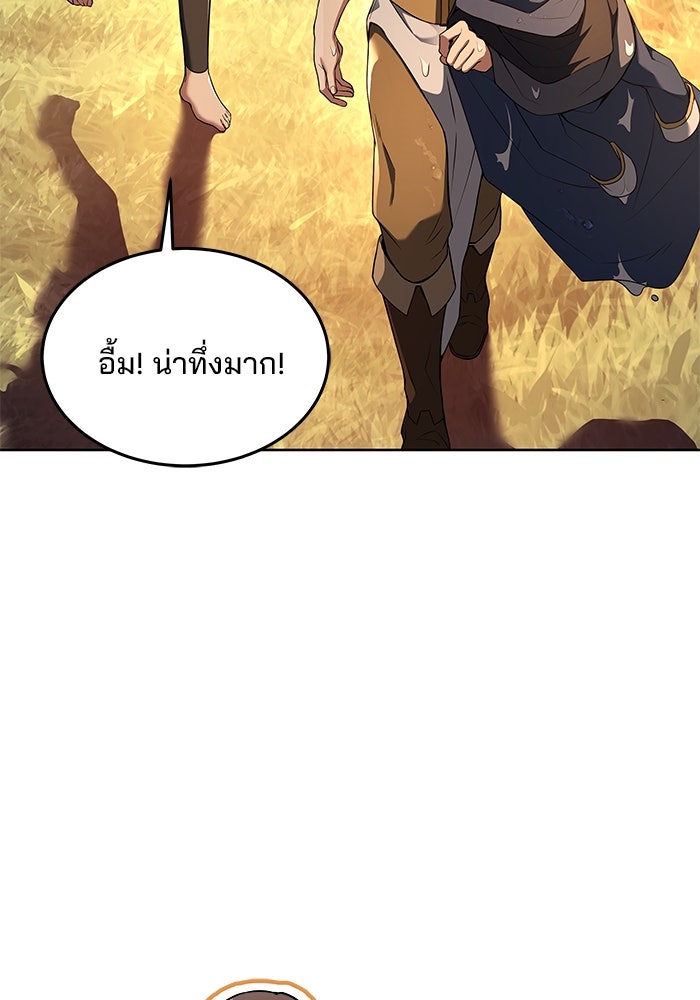 ครัวจอมเวท - หน้า 49
