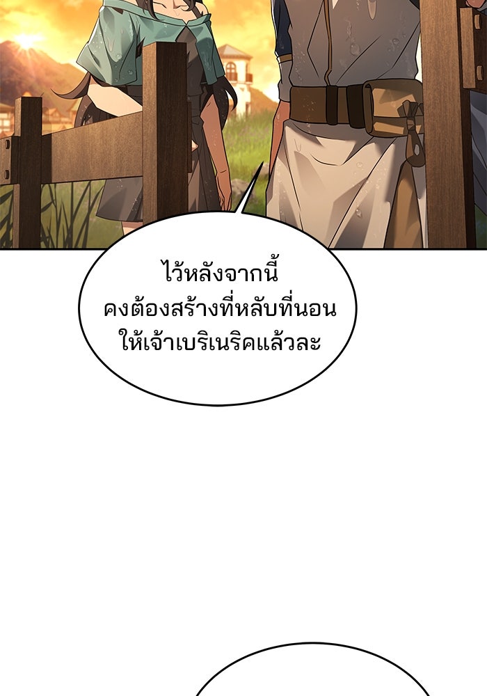 ครัวจอมเวท - หน้า 52