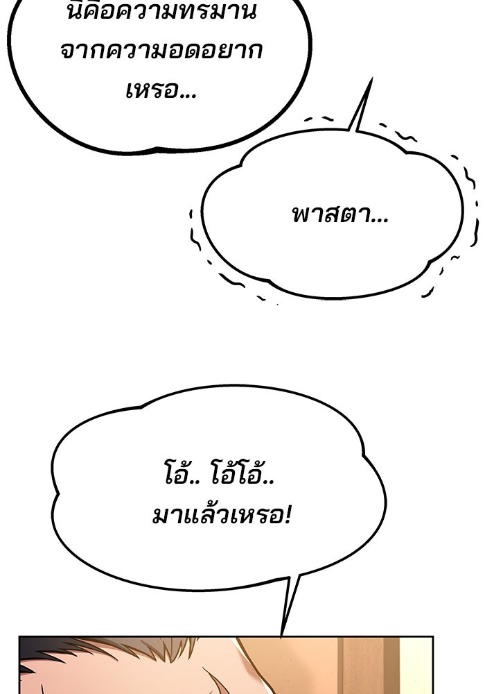 ครัวจอมเวท - หน้า 56