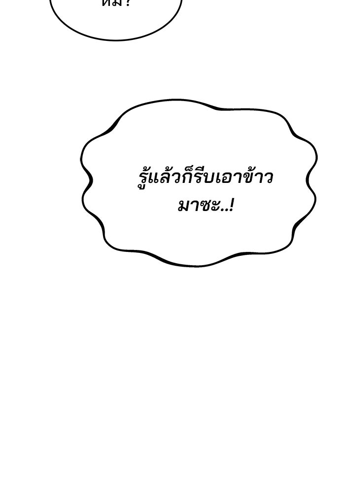 ครัวจอมเวท - หน้า 59