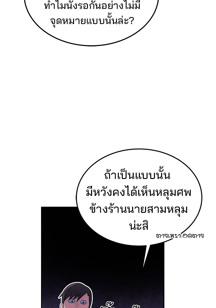 ครัวจอมเวท - หน้า 63