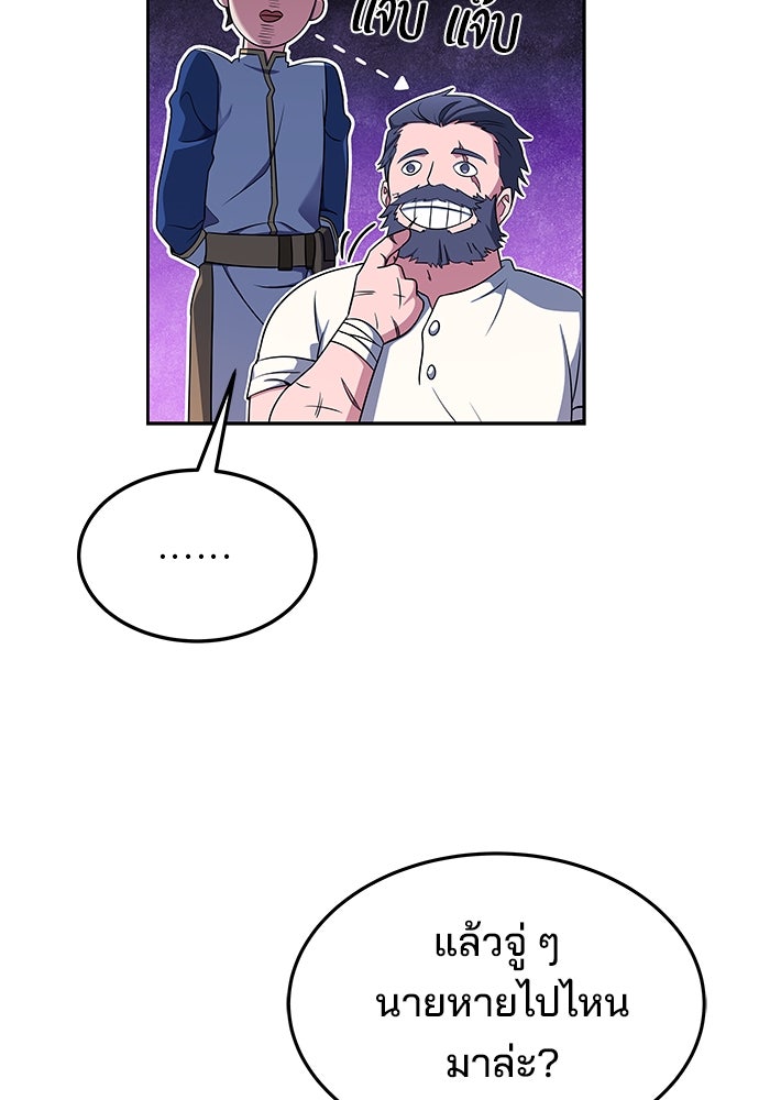 ครัวจอมเวท - หน้า 64