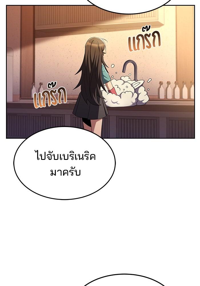 ครัวจอมเวท - หน้า 65