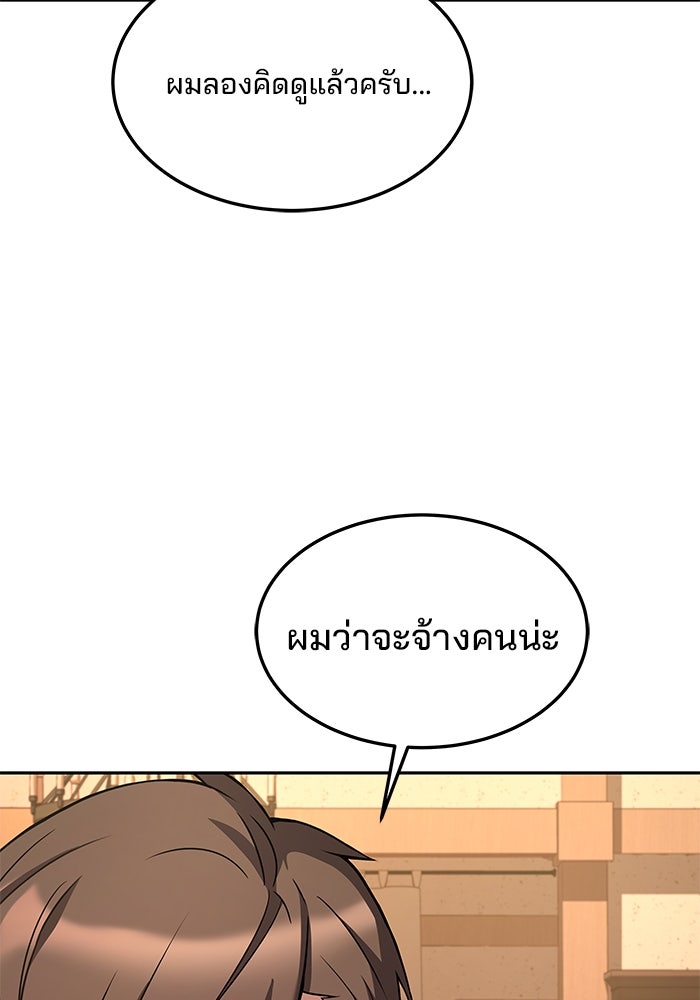 ครัวจอมเวท - หน้า 69