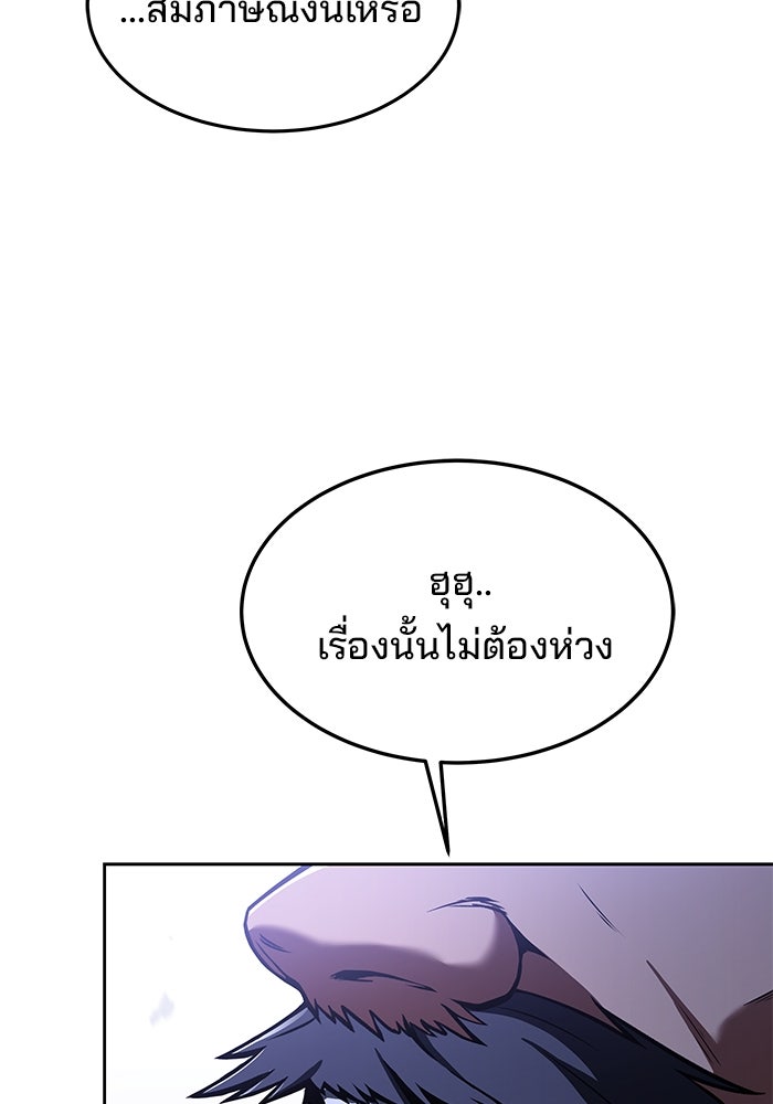 ครัวจอมเวท - หน้า 72