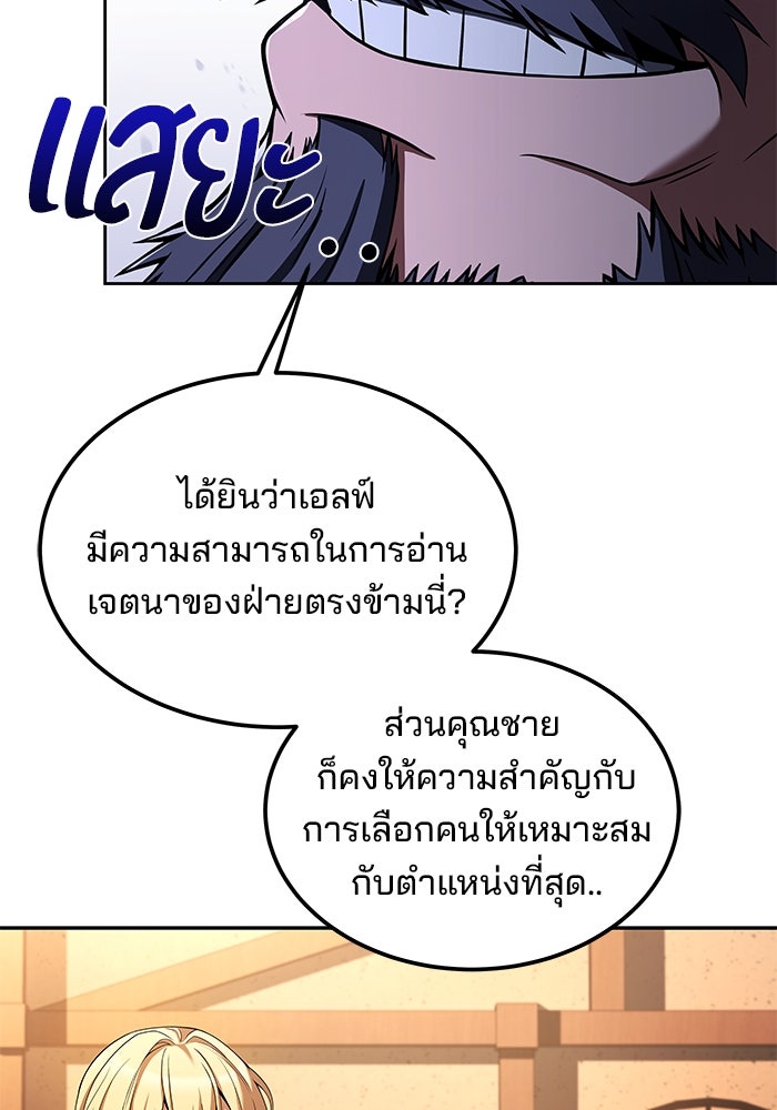 ครัวจอมเวท - หน้า 73