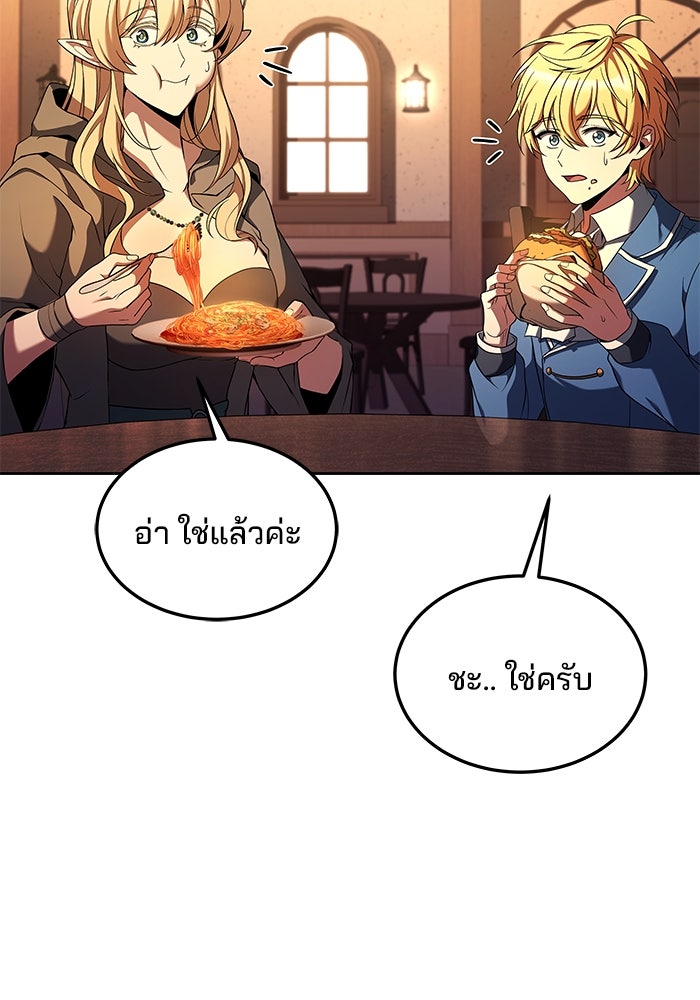 ครัวจอมเวท - หน้า 74