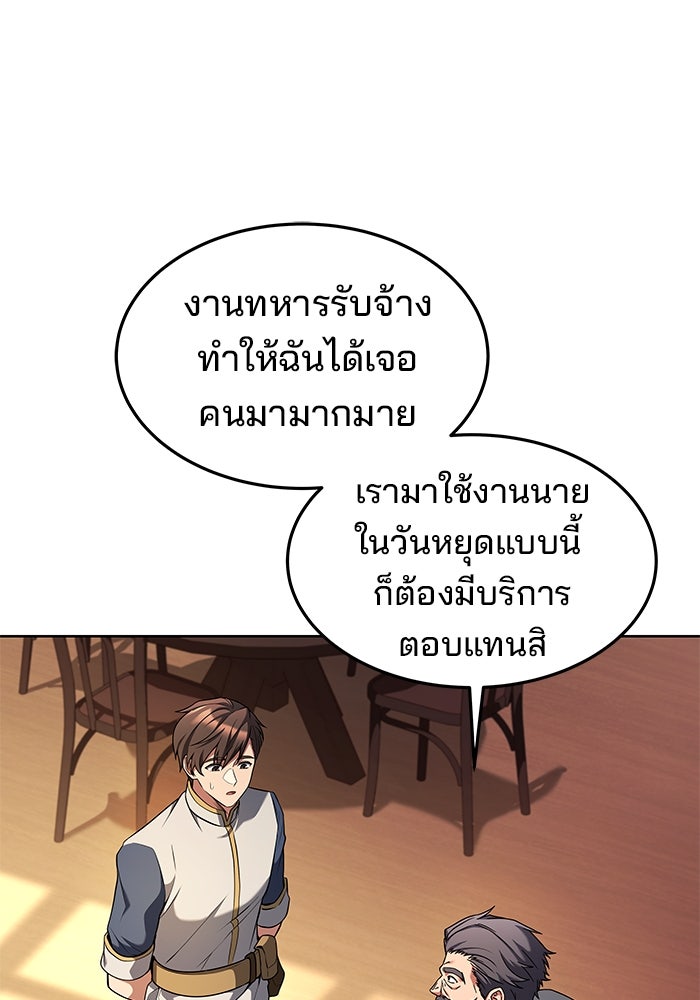 ครัวจอมเวท - หน้า 75