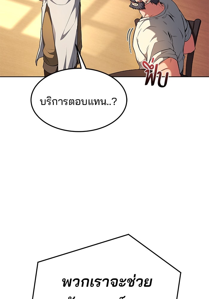 ครัวจอมเวท - หน้า 76