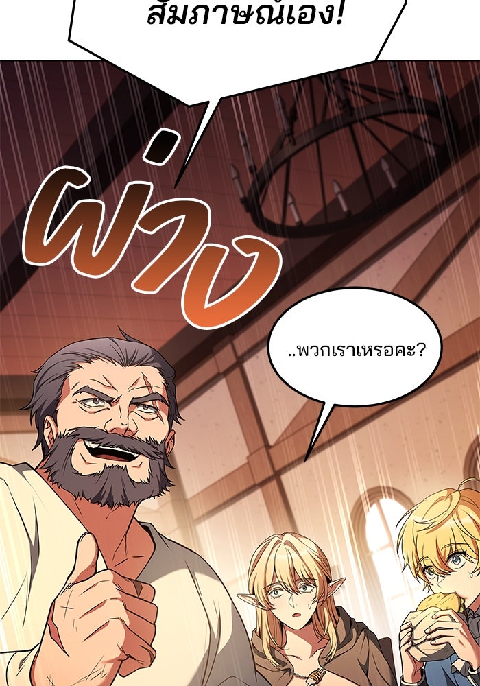 ครัวจอมเวท - หน้า 77