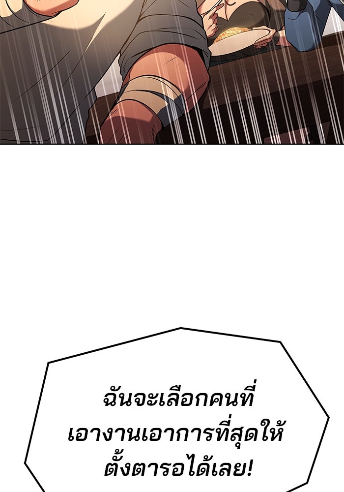 ครัวจอมเวท - หน้า 78