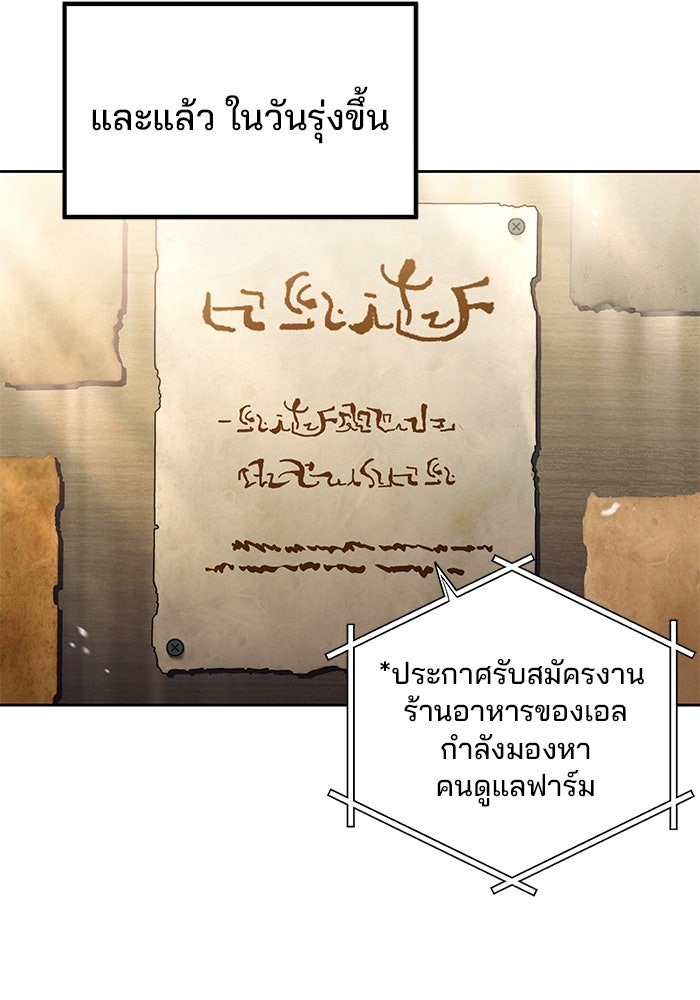 ครัวจอมเวท - หน้า 80