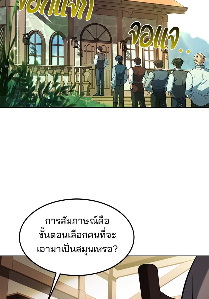 ครัวจอมเวท - หน้า 82