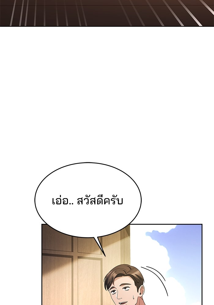 ครัวจอมเวท - หน้า 85