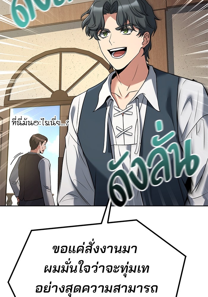 ครัวจอมเวท - หน้า 89