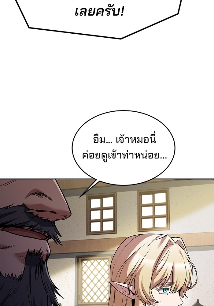 ครัวจอมเวท - หน้า 90