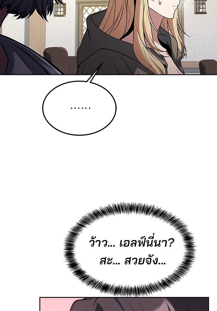 ครัวจอมเวท - หน้า 91