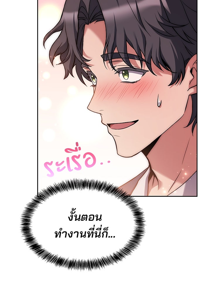 ครัวจอมเวท - หน้า 92