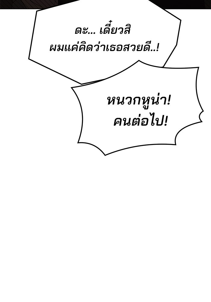 ครัวจอมเวท - หน้า 96