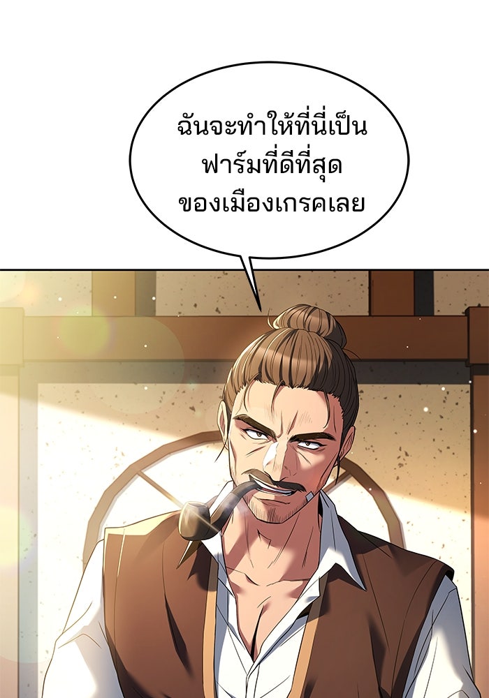 ครัวจอมเวท - หน้า 98