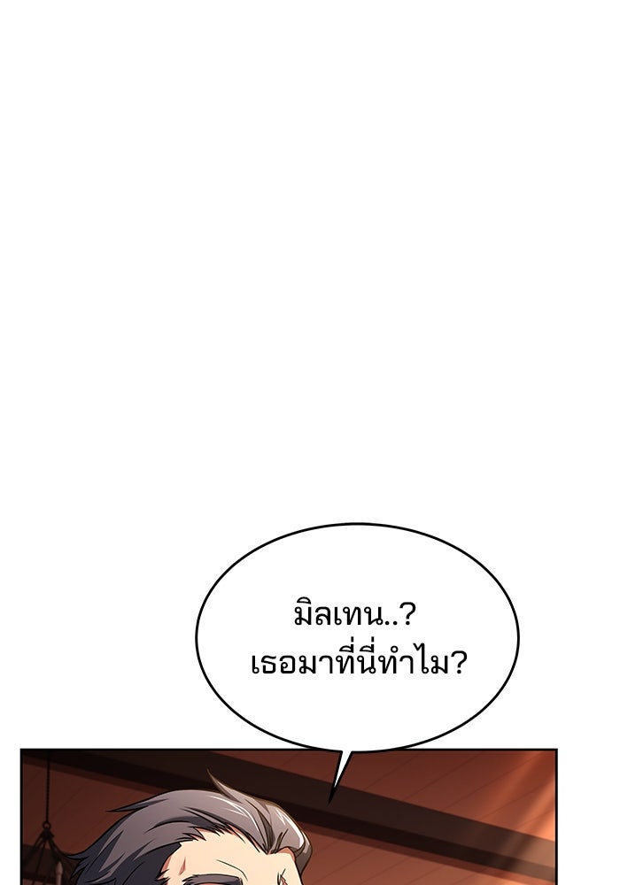 ครัวจอมเวท - หน้า 1