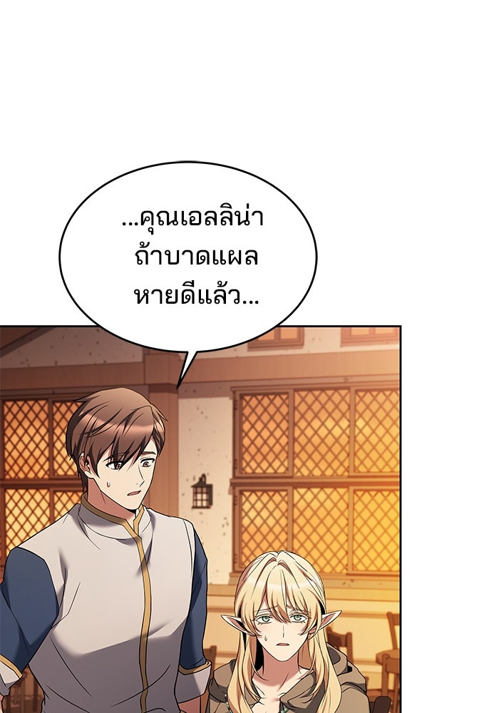 ครัวจอมเวท - หน้า 10