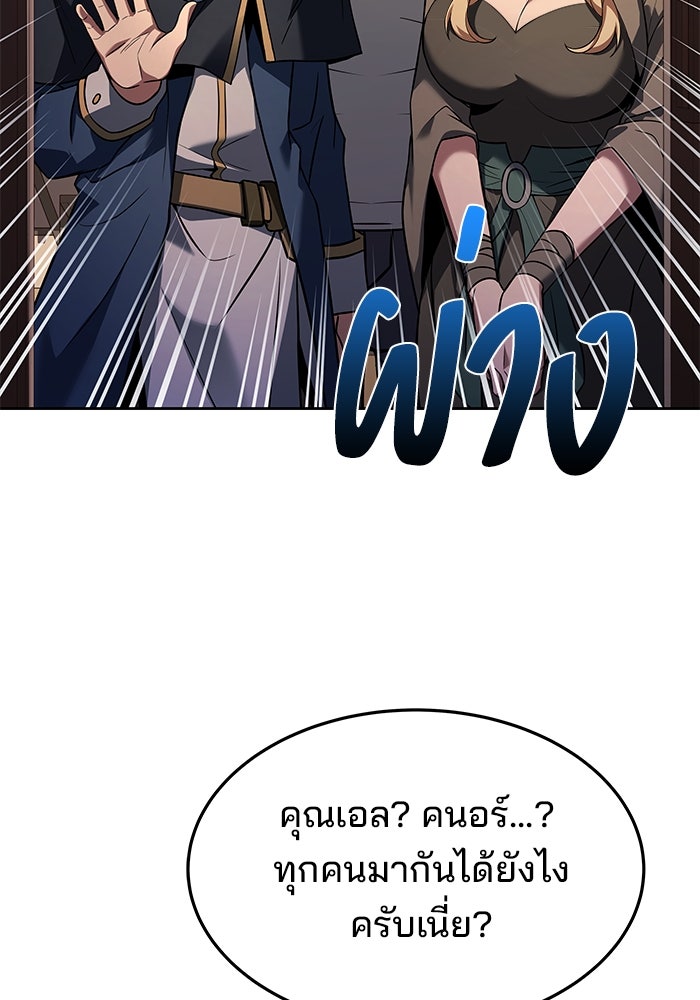 ครัวจอมเวท - หน้า 129