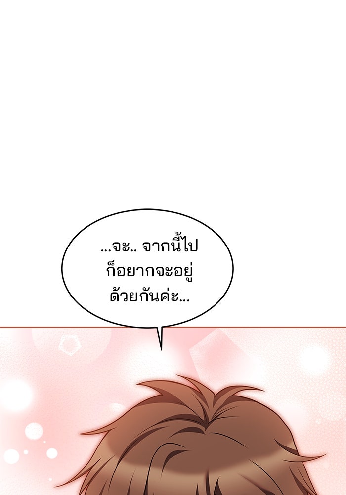 ครัวจอมเวท - หน้า 18