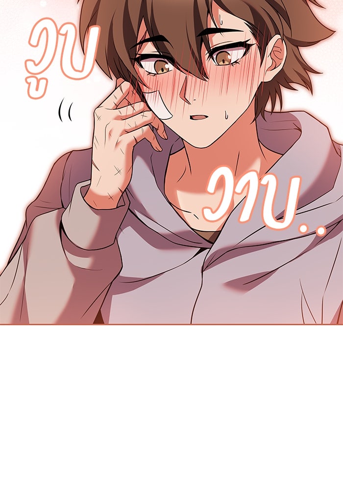 ครัวจอมเวท - หน้า 19